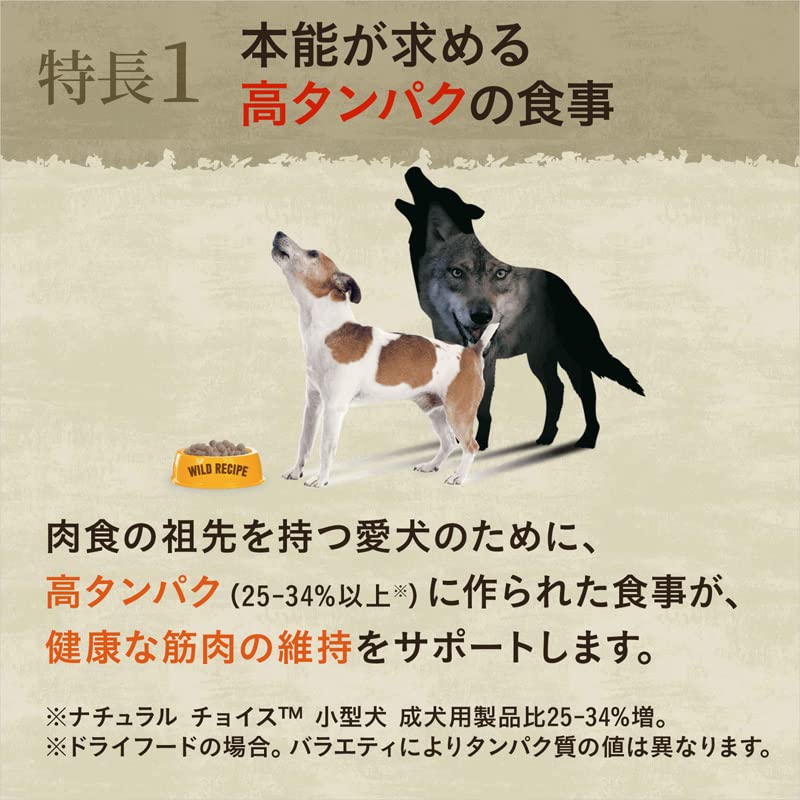 Amazon.co.jp: ニュートロ ワイルド レシピ 超小型犬-小型犬用 成犬用
